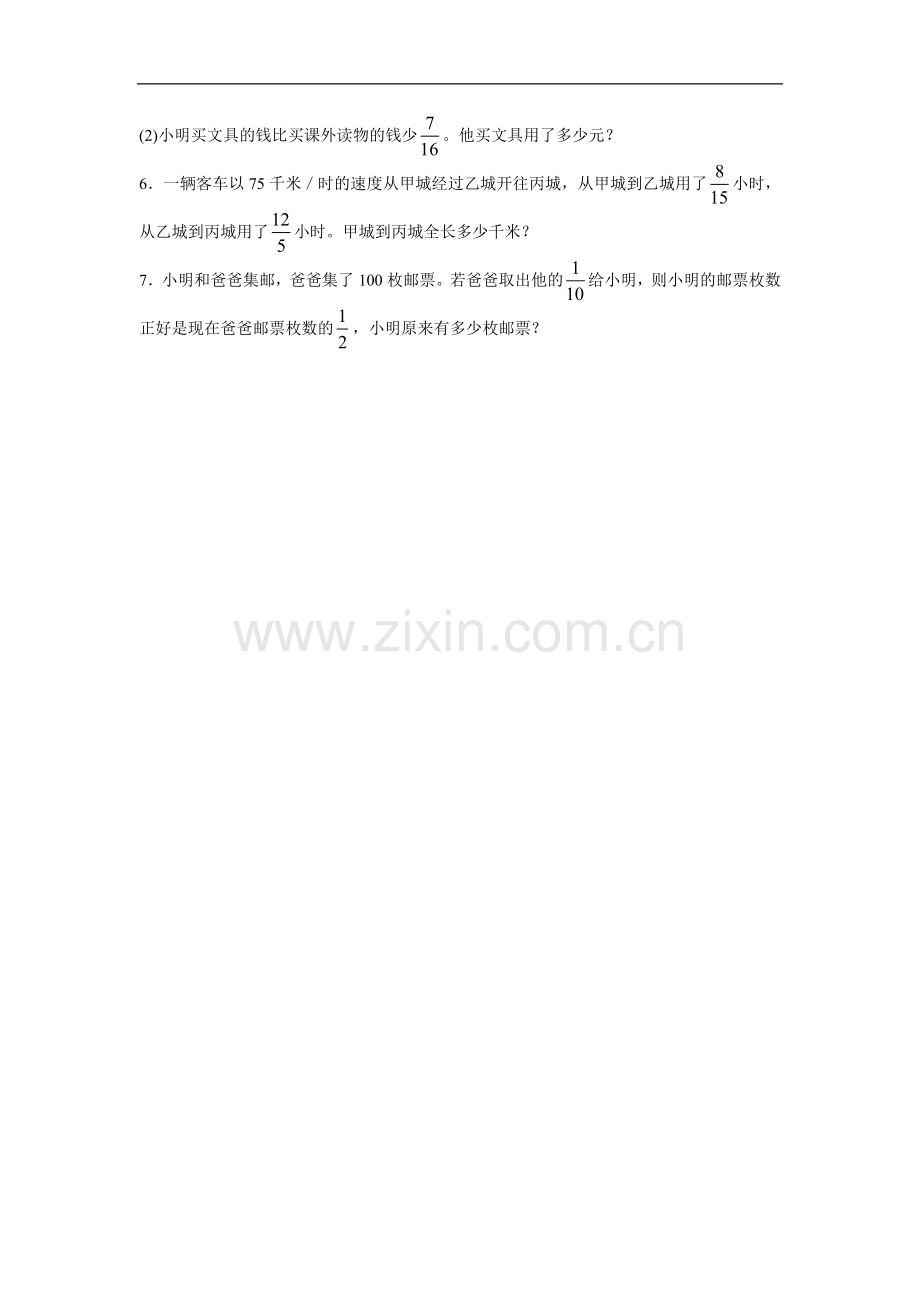 《分数乘法》同步练习13.doc_第2页