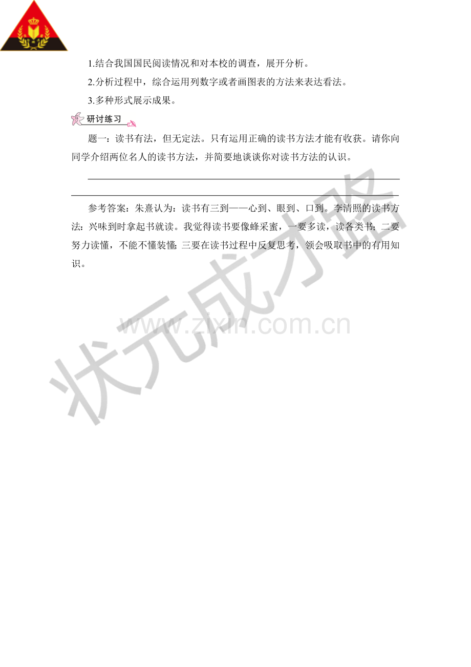 本校阅读现状调查与分析.doc_第2页