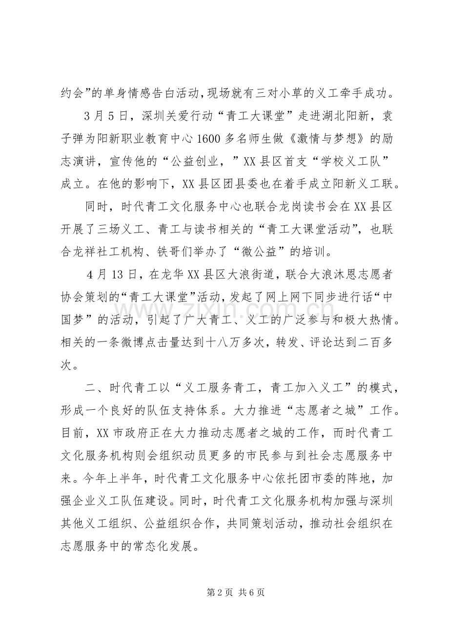 XX中心服务效率提升年活动上半年工作总结 .docx_第2页