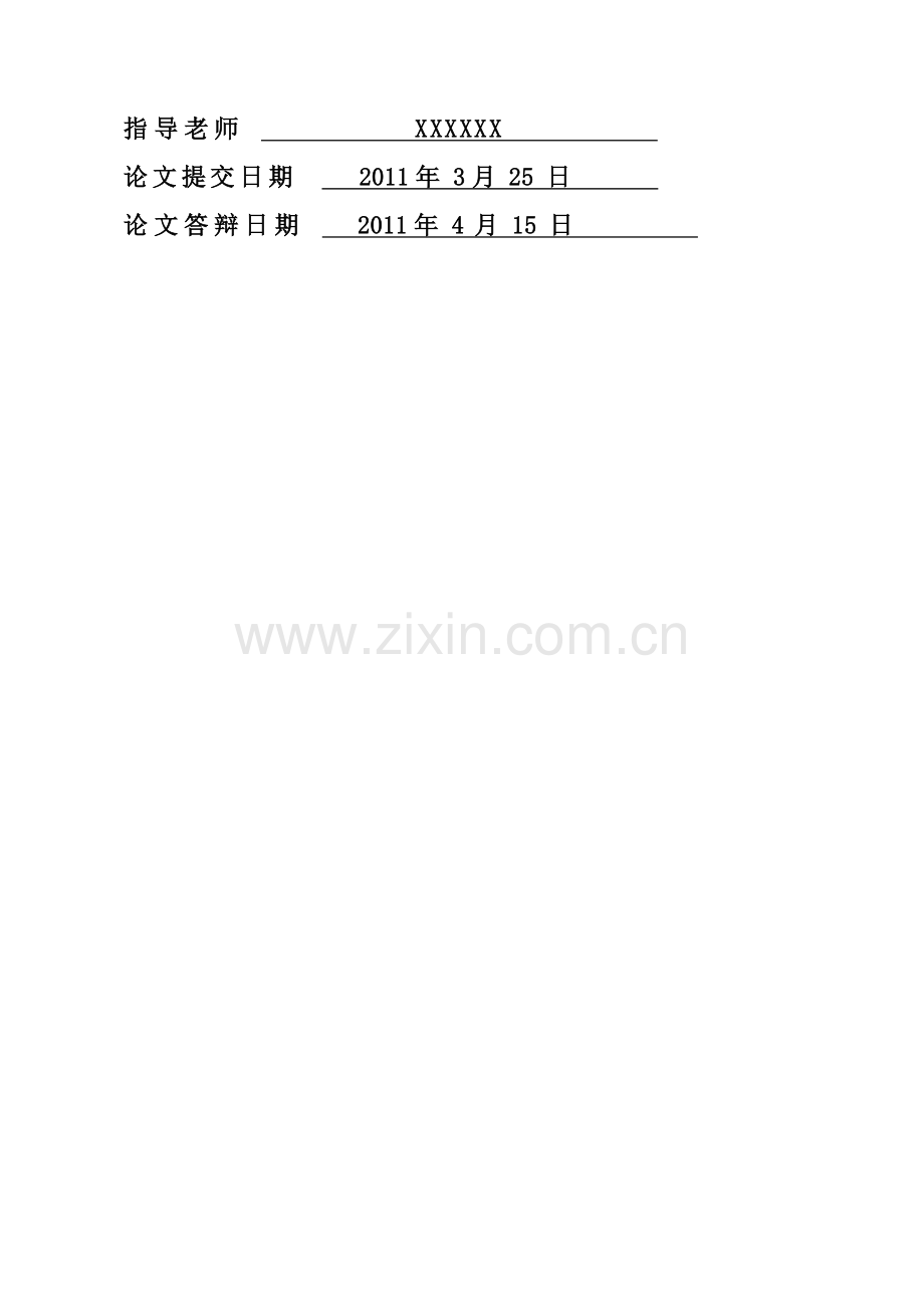 广州市餐饮业人员流动过快的原因与对策.docx_第2页