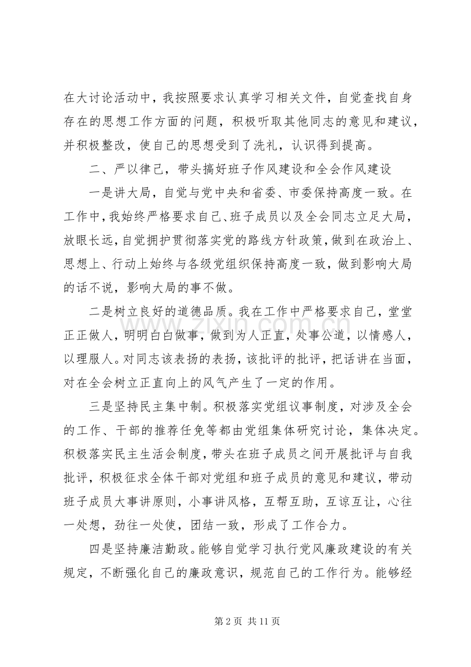 妇联干部年底思想工作总结 .docx_第2页