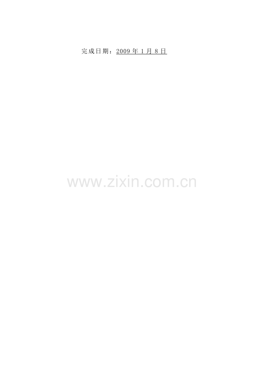 复合模具设计说明.docx_第2页