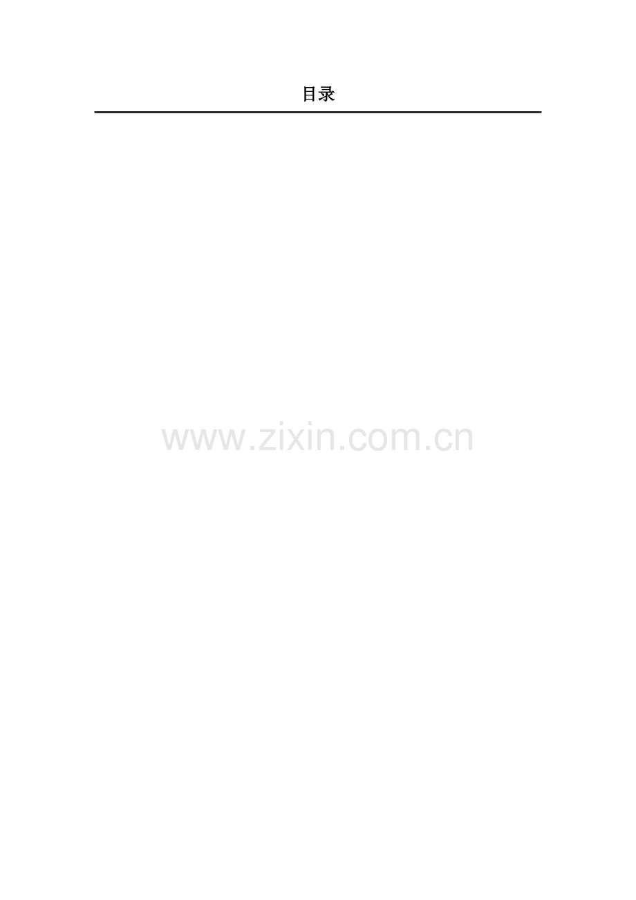 基坑围护开挖施工组织设计方案(16页).doc_第1页
