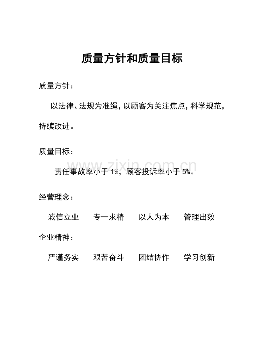 地块厂房工程监理规划培训资料.docx_第2页