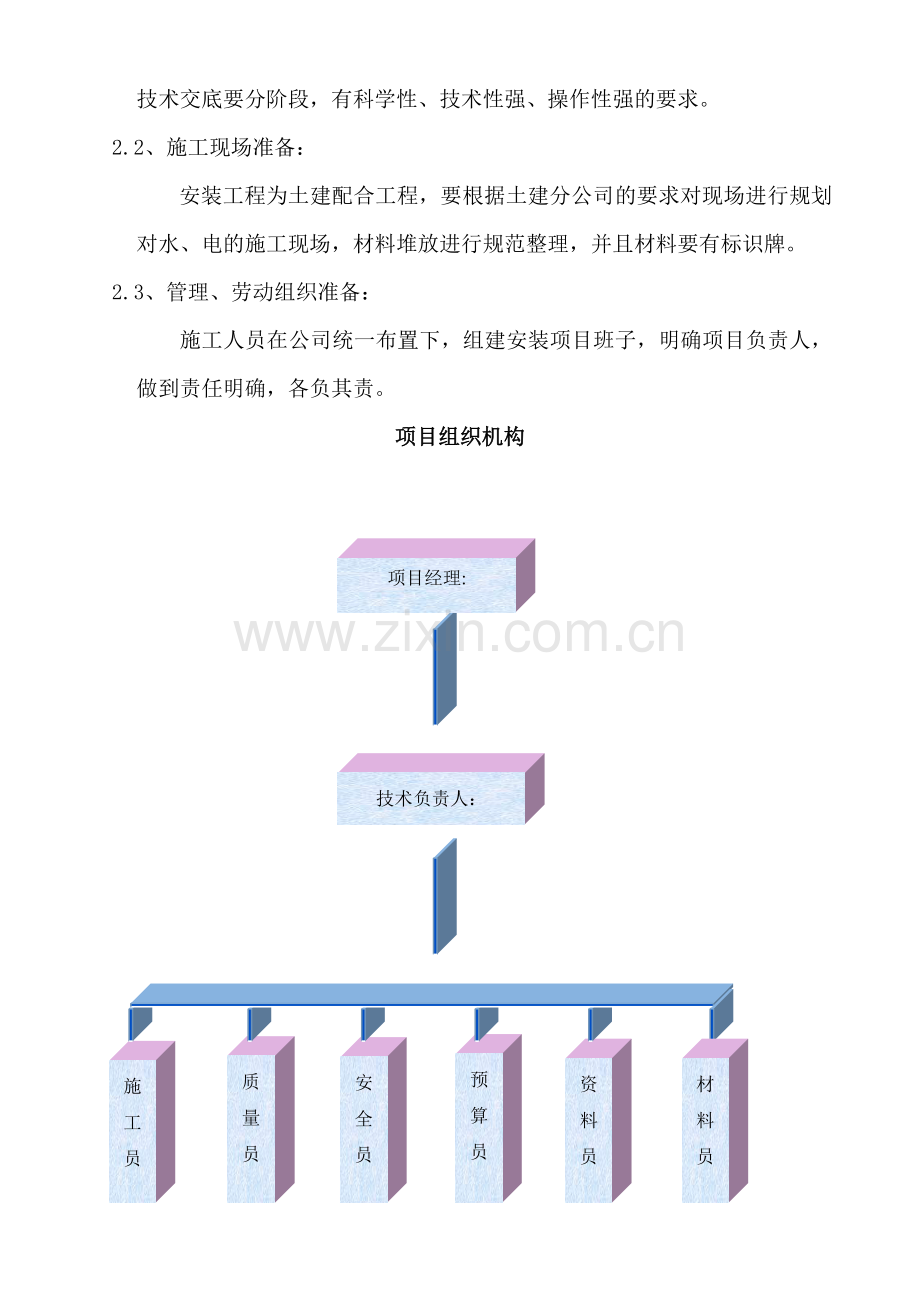 山西省冶金设计院高层住宅楼.docx_第2页