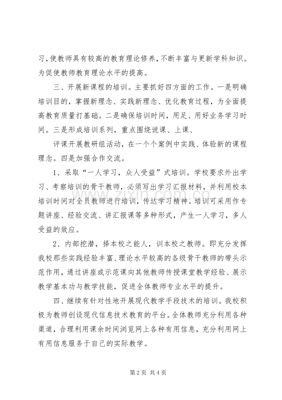 学校资助工作总结 .docx_第2页