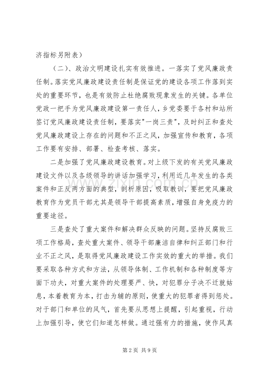 上半年目标任务完成情况自查总结 .docx_第2页