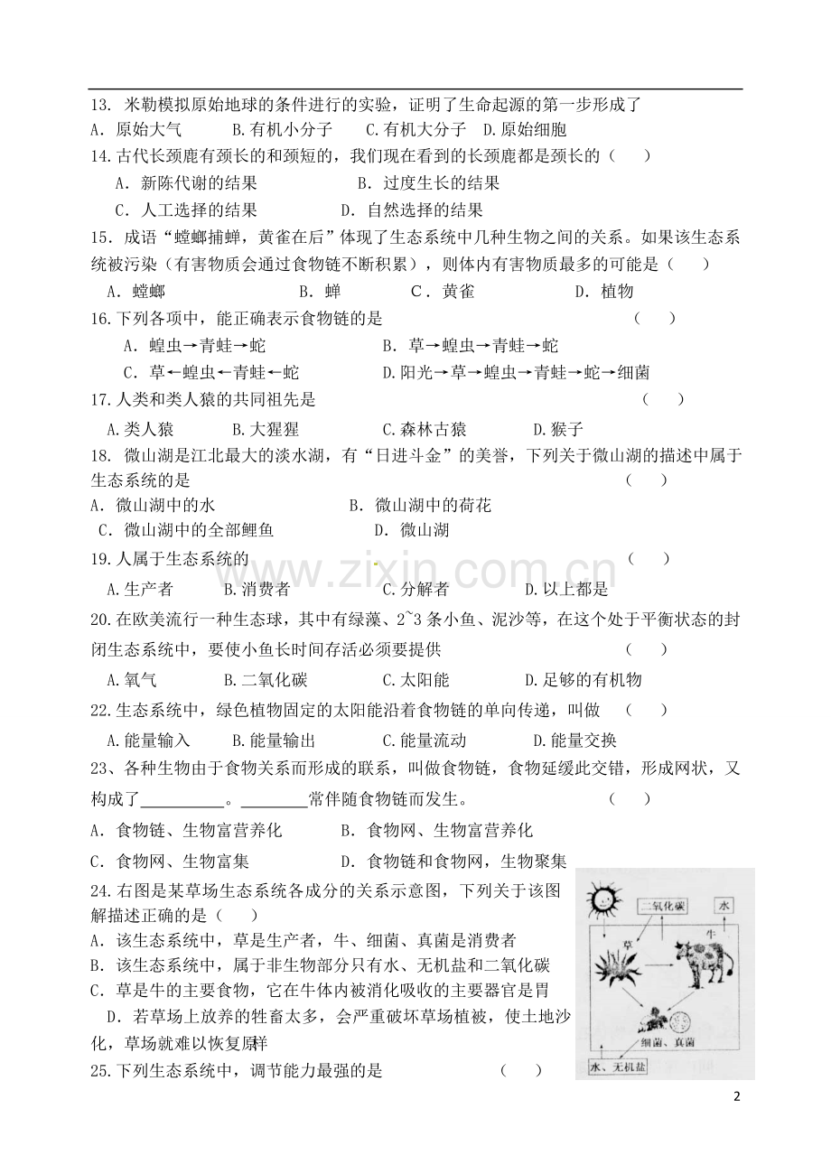 甘肃省张掖市2010-2011学年八年级生物下学期第一次月考试题(无答案).doc_第2页