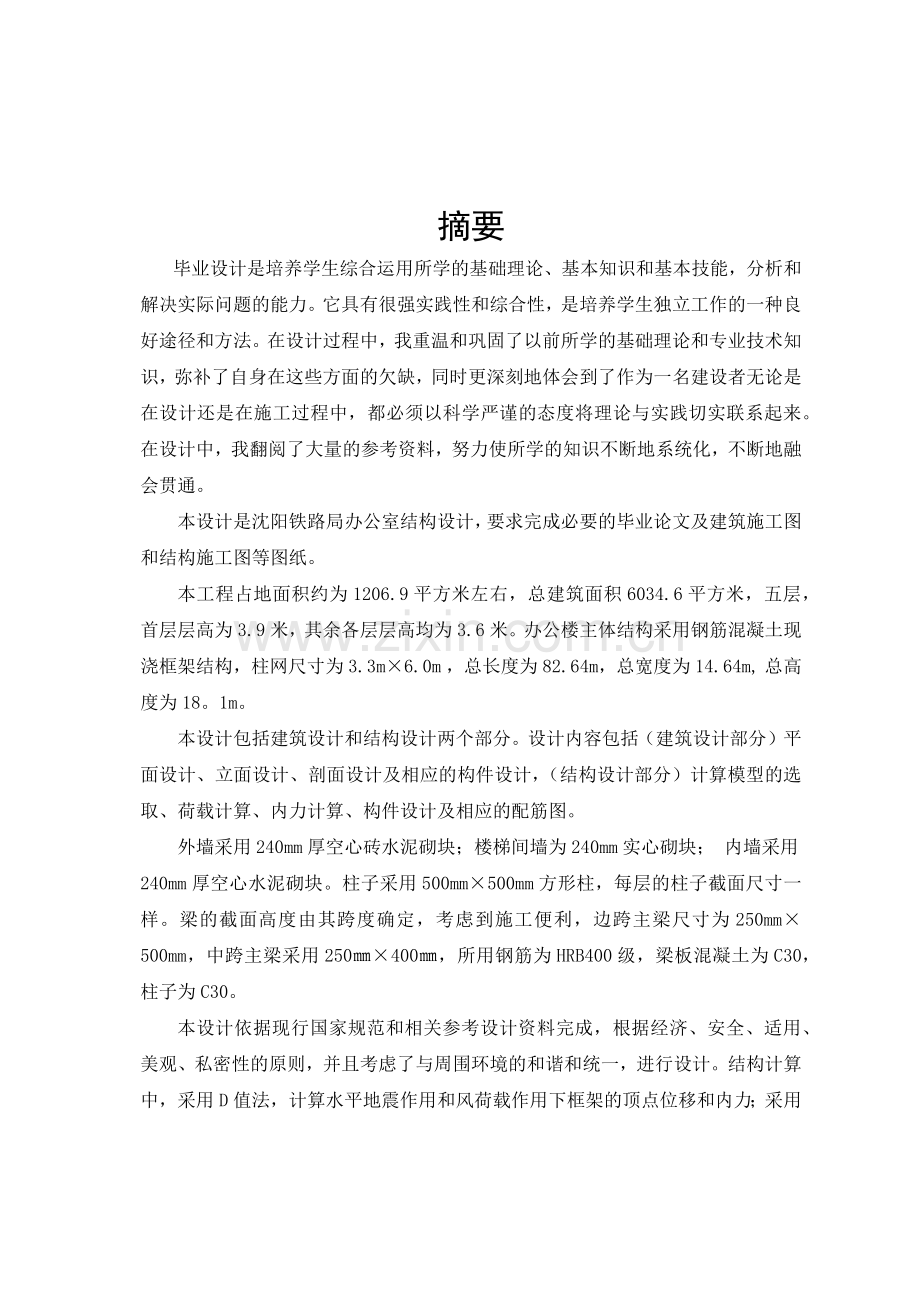 张彦龙(第四代移动通信的研究).docx_第1页