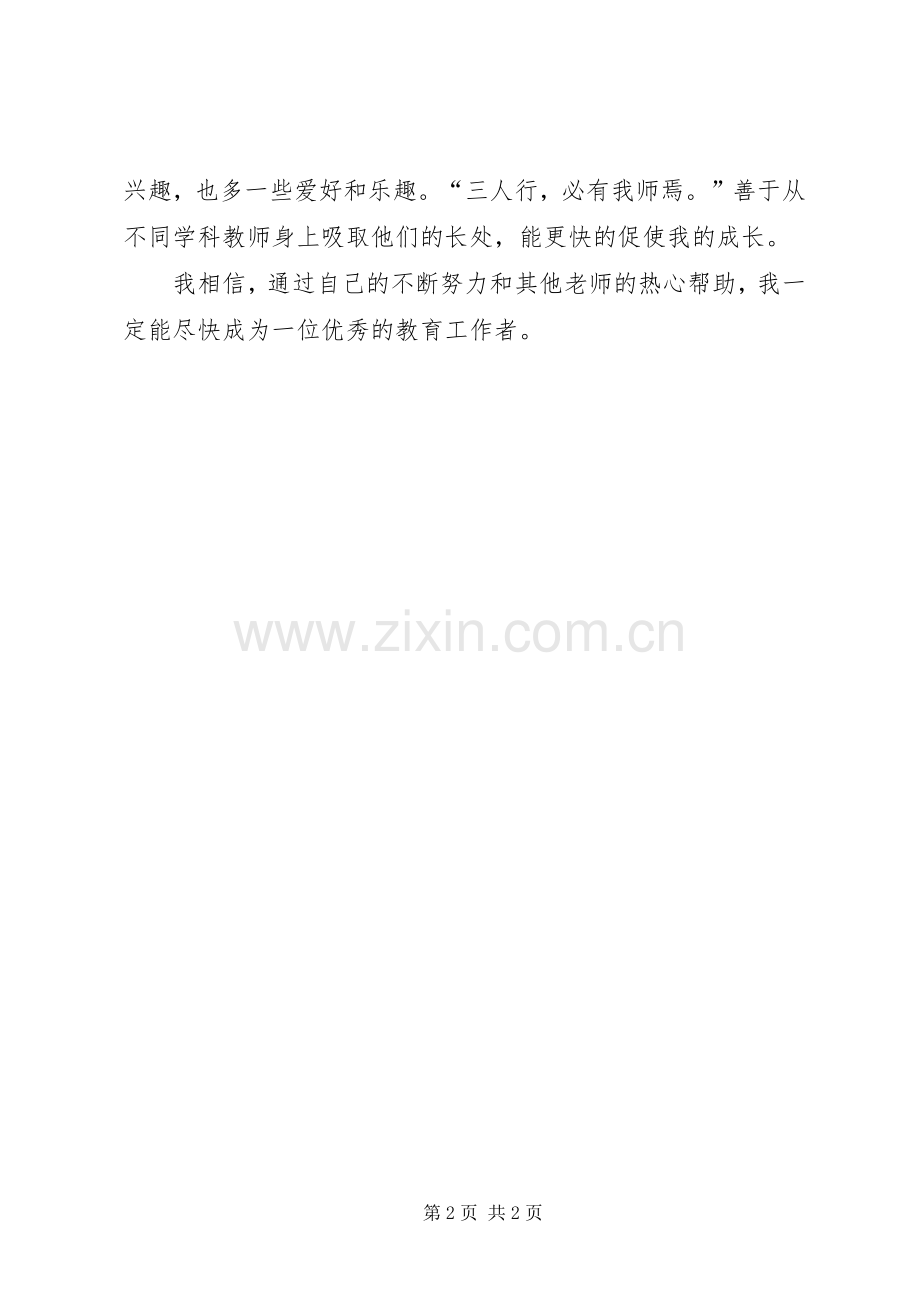 XX年科学航模教学工作小结 .docx_第2页