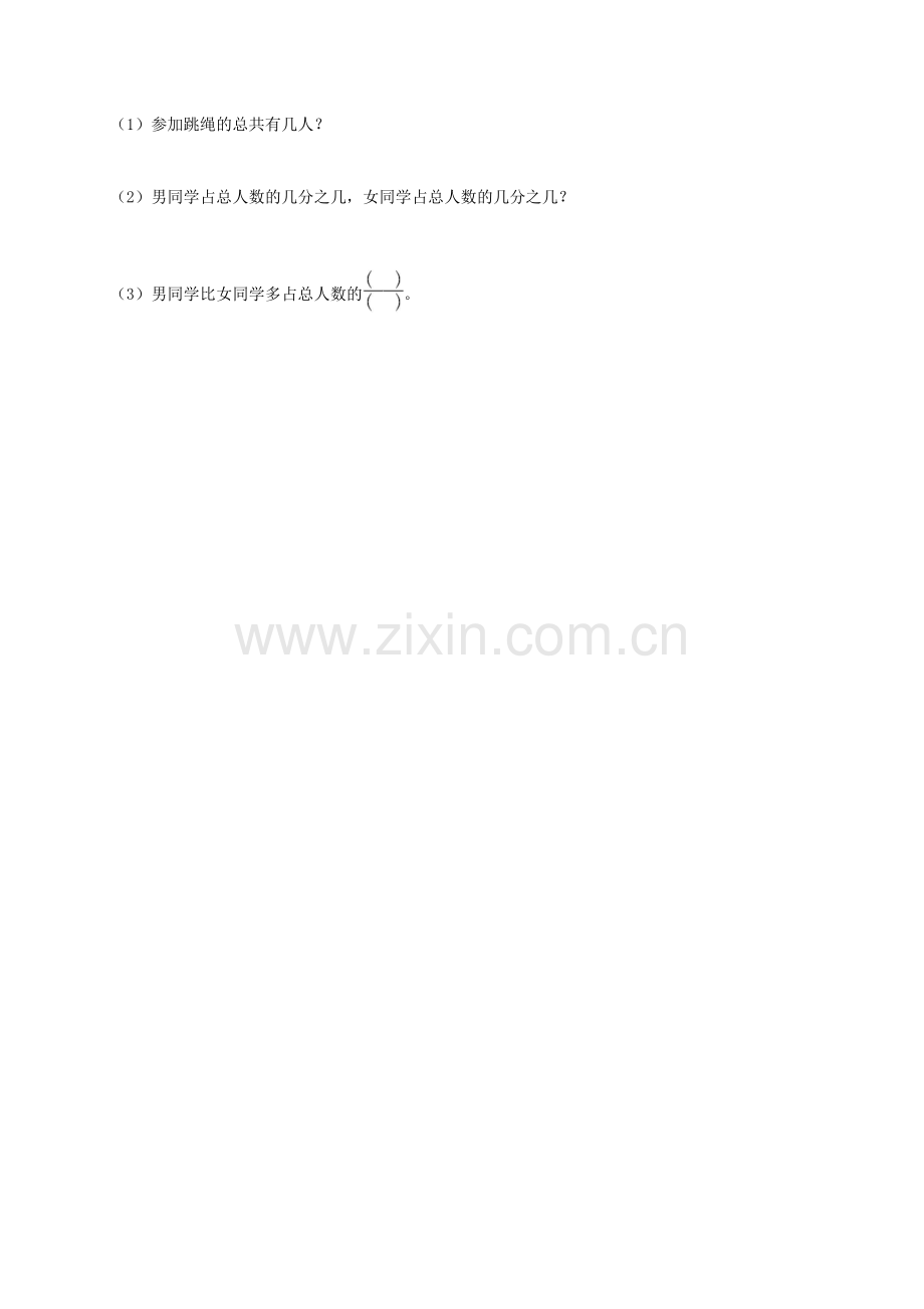 小学数学北师大三年级吃西瓜.doc_第2页