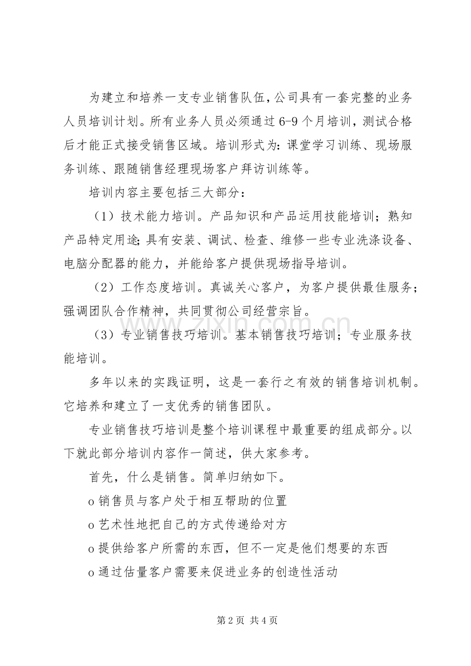 总结一些上海话常用的词的读音 .docx_第2页