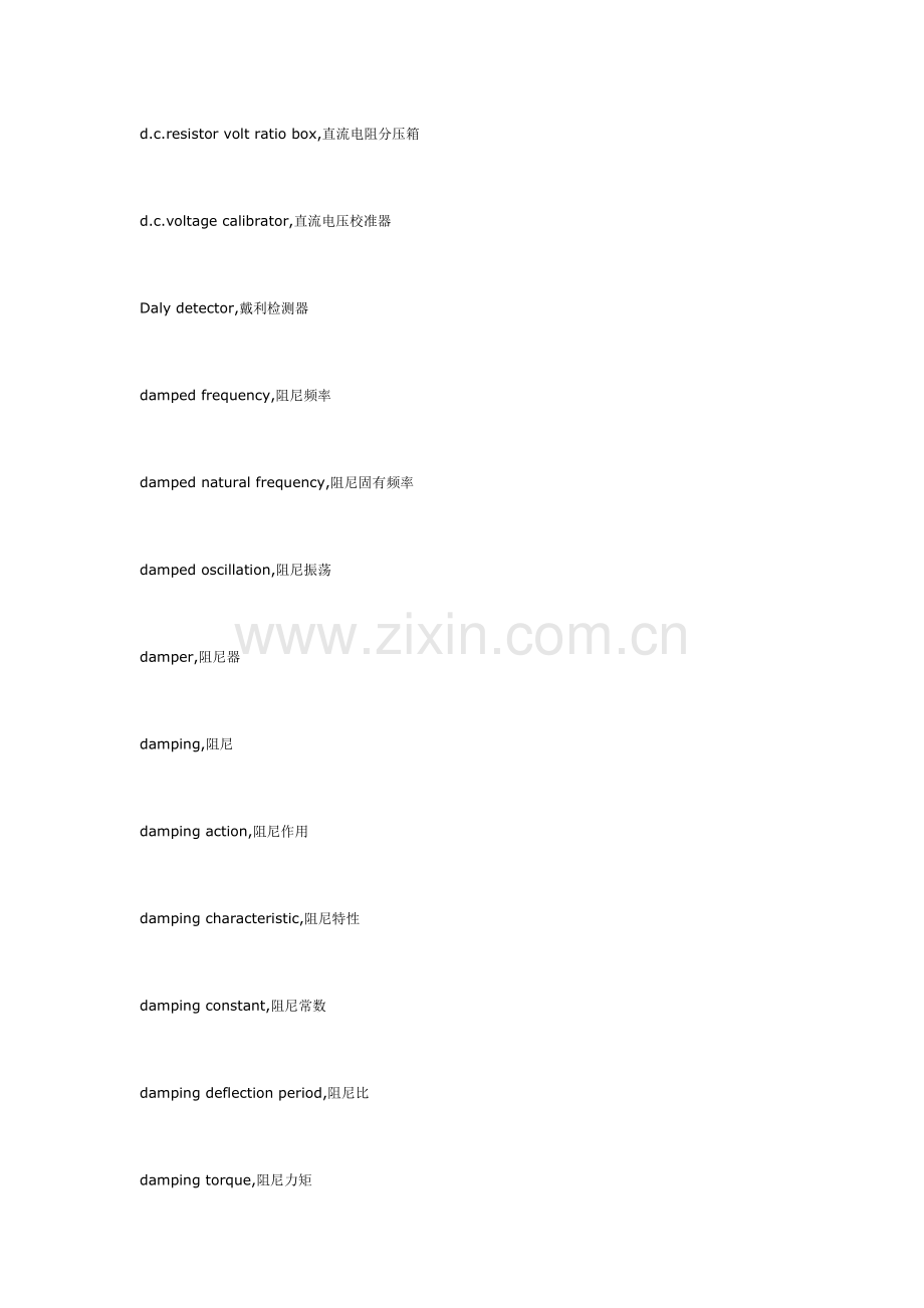 妙文翻译公司行业术语整理-电子类D类.docx_第2页