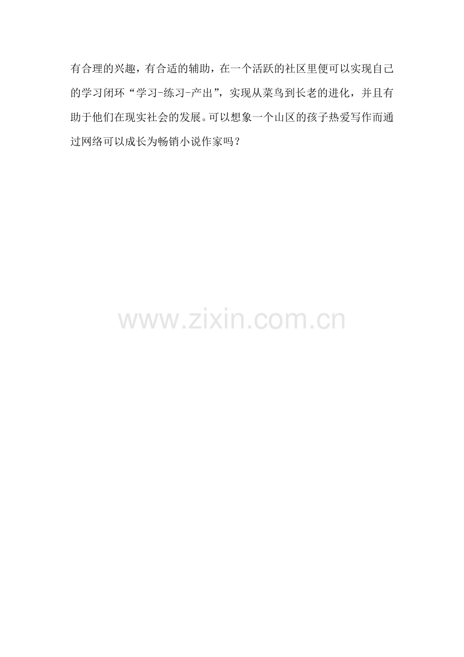 谈谈开展创客教育的想法.doc_第2页
