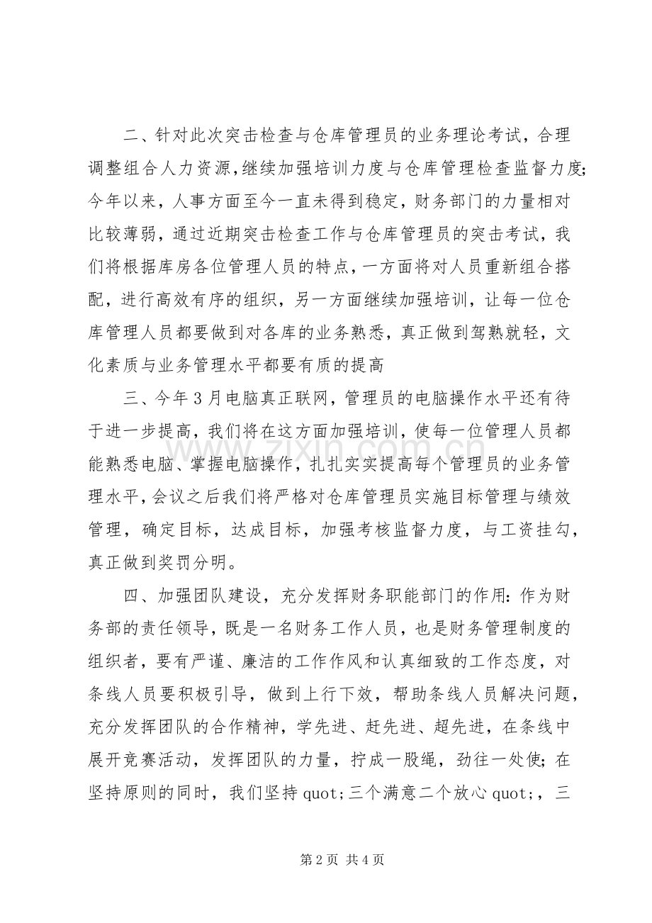个人工作总结格式 .docx_第2页