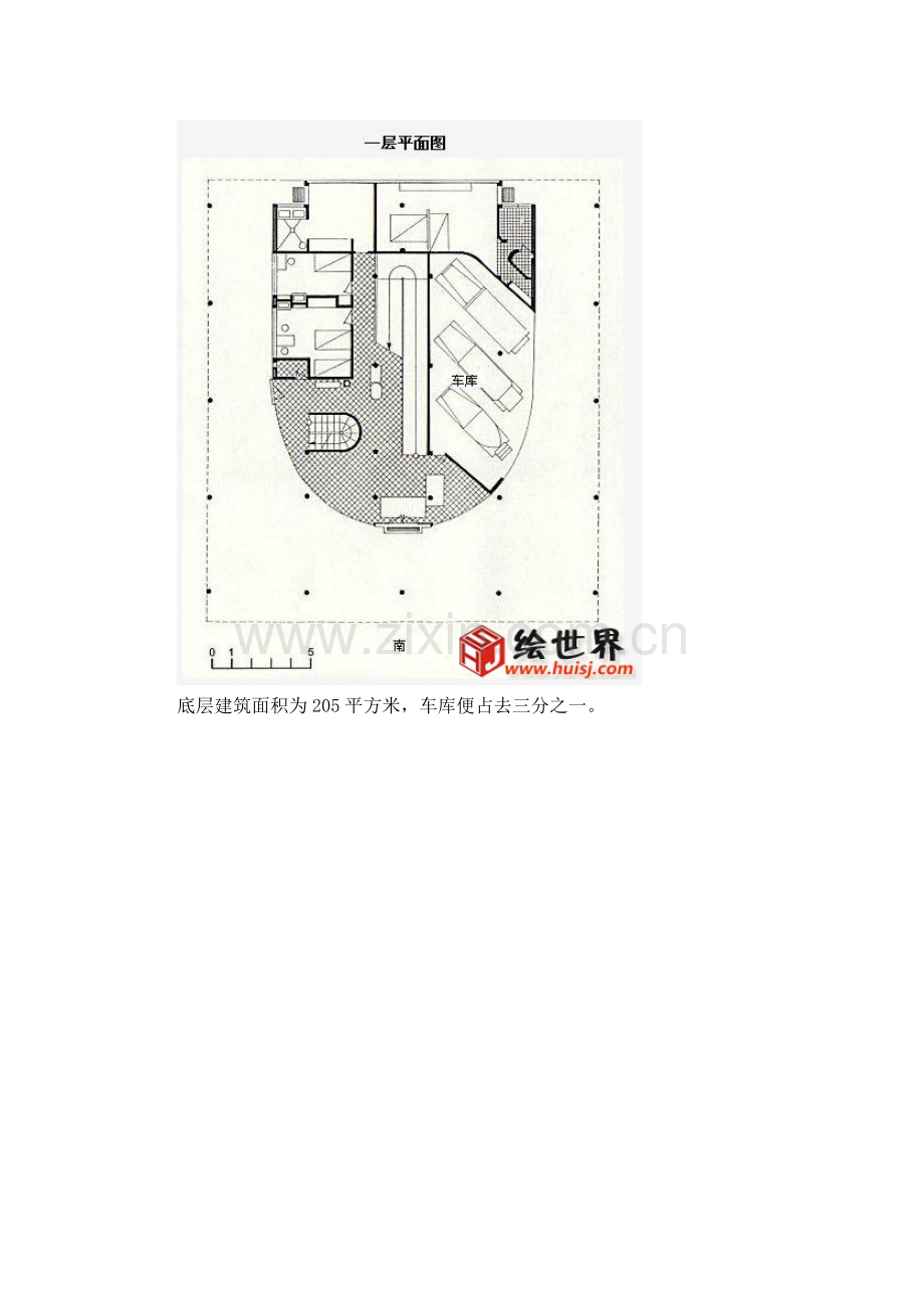 对萨夫耶别墅的分析报告.docx_第2页