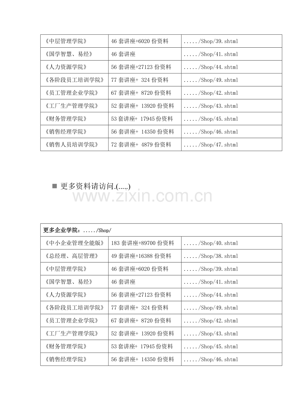 国际运输与保险试题与答案.docx_第2页