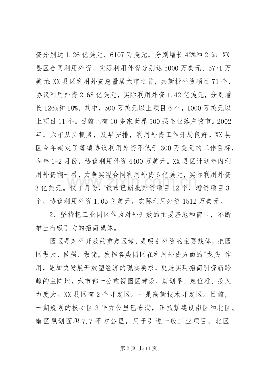 XX年镇江常州组调研总结 .docx_第2页