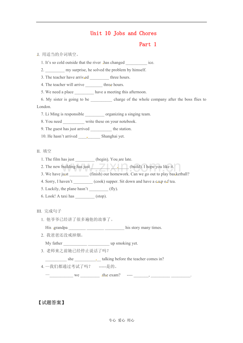 八年级英语下册-Unit-10-Jobs-and-Chores-Part-1语法练习-北师大版.doc_第1页