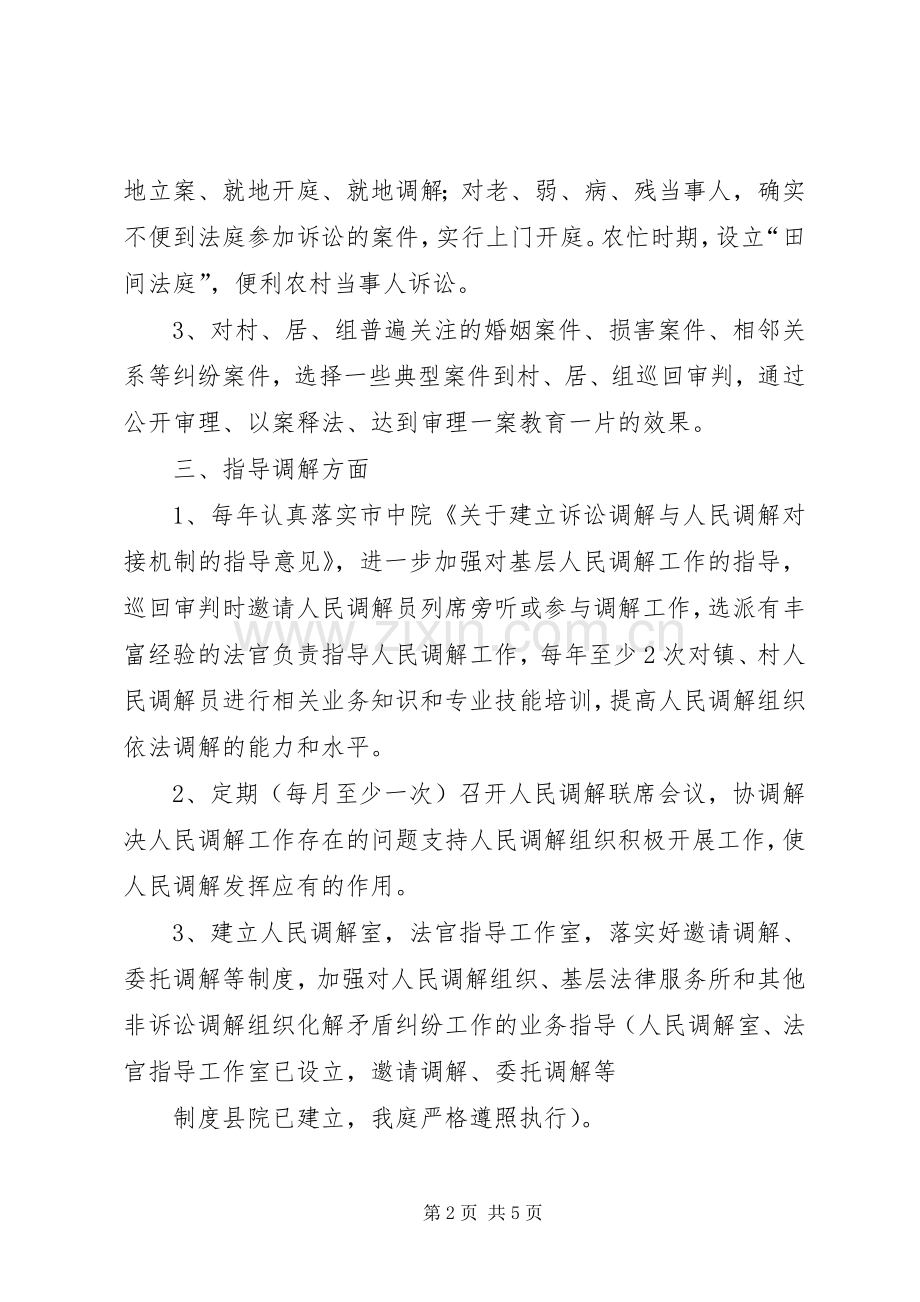 20XX年20XX年百千万读写工程活动总结 .docx_第2页