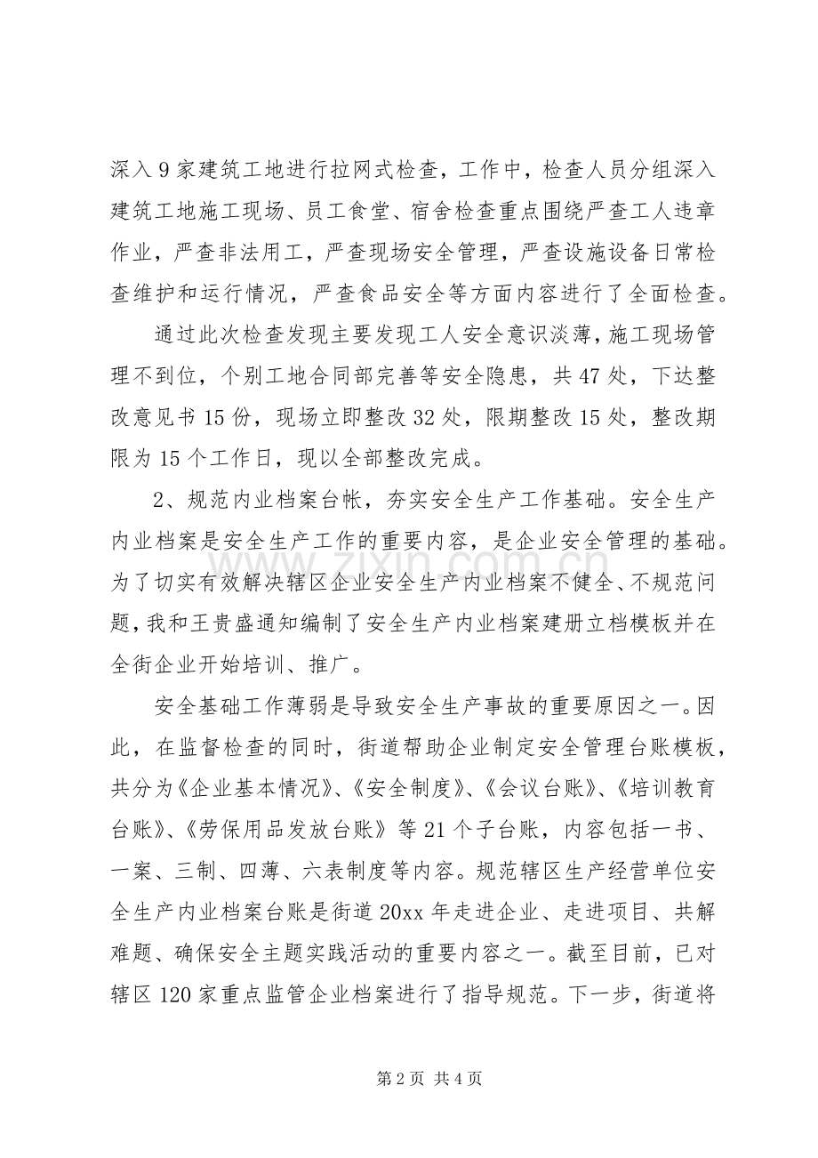 20XX年个人年终工作总结 (15).docx_第2页