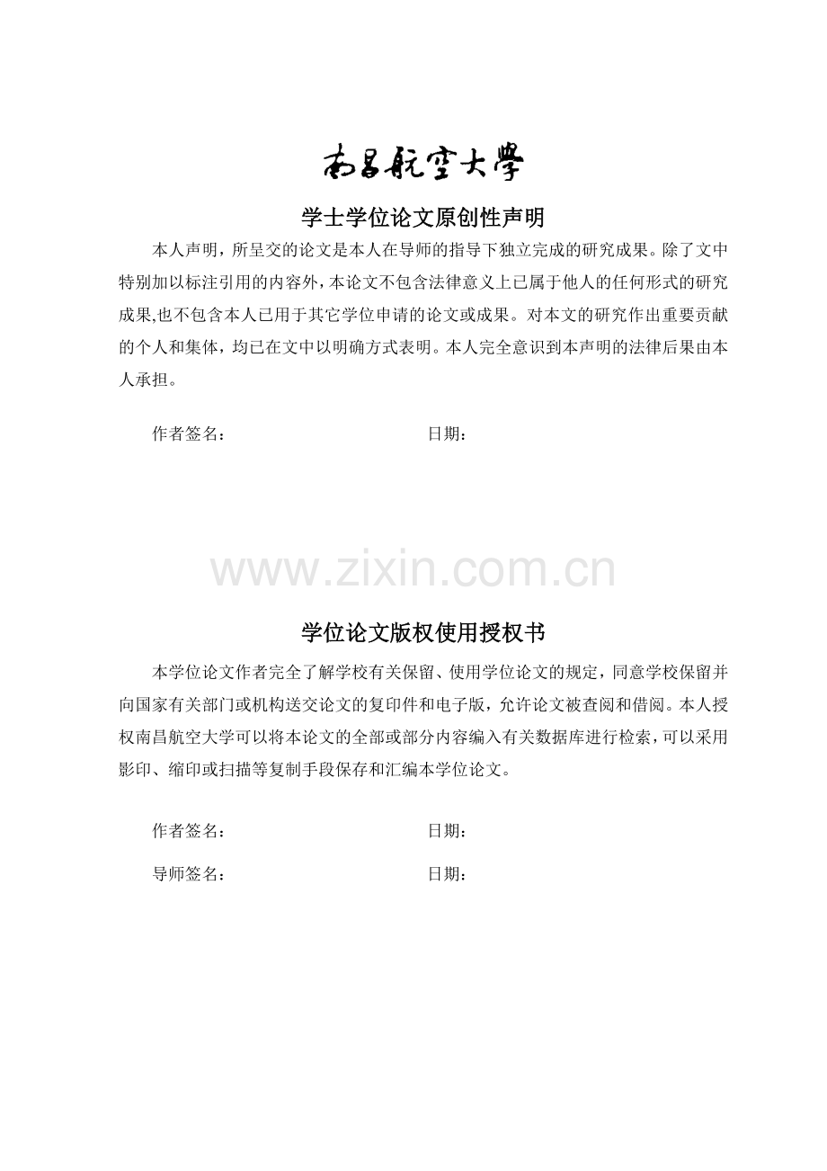 基于Profibus的电力传动控制系统(硬件部分)毕业设计.docx_第2页