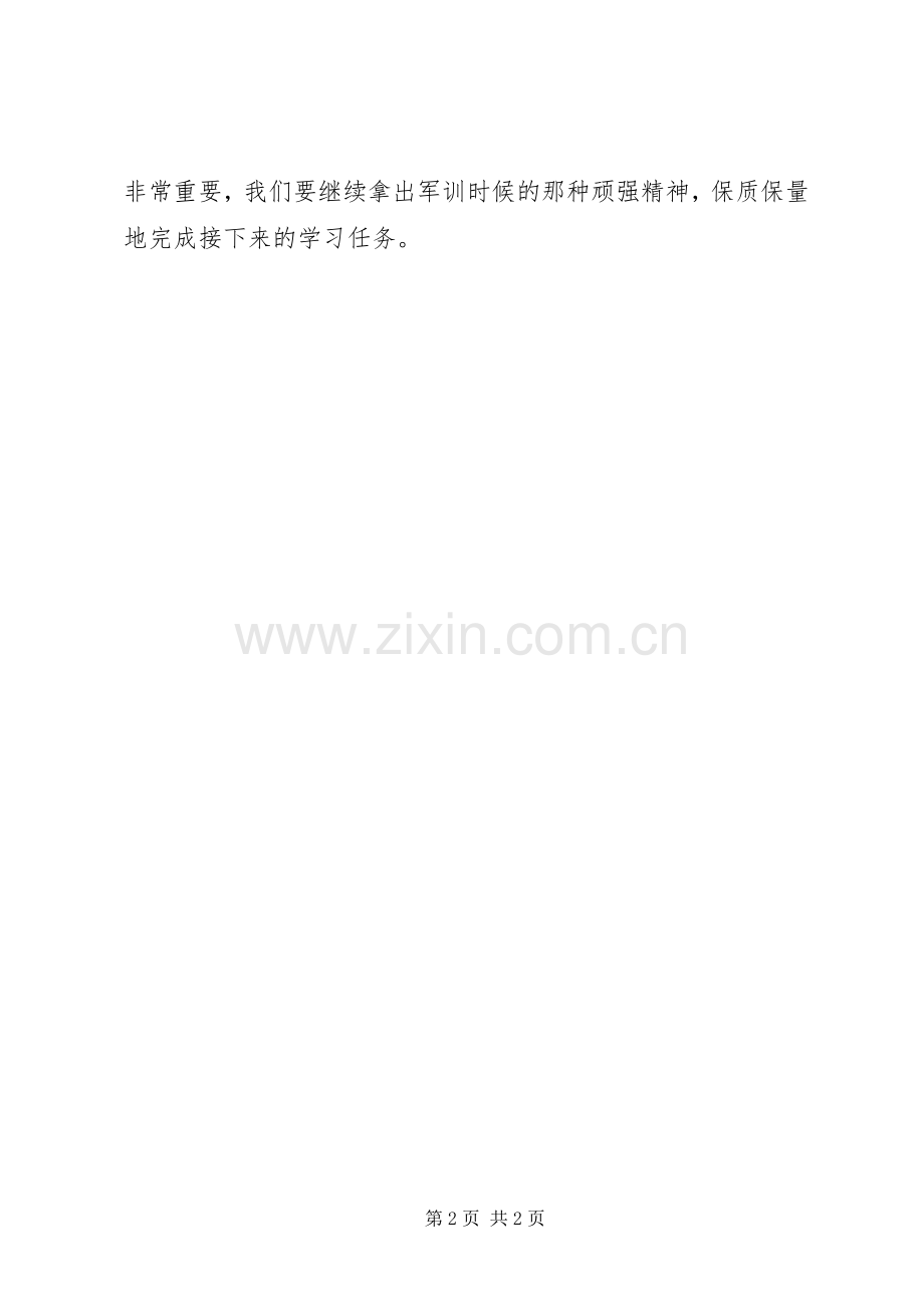 监狱民警工作体会心得3篇[五篇]3.docx_第2页
