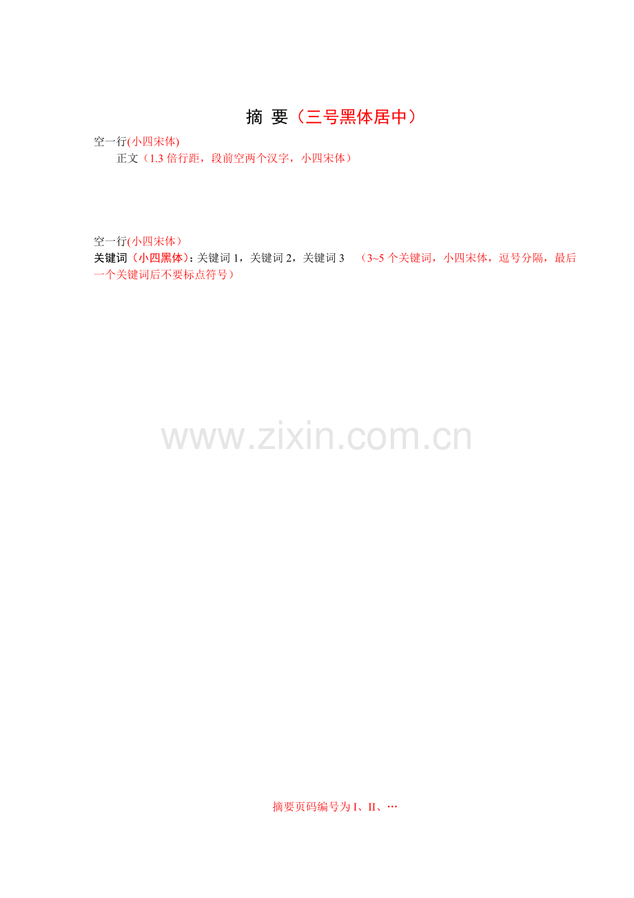 小型SBR废水处理PLC电气控制系统(西安).docx_第1页