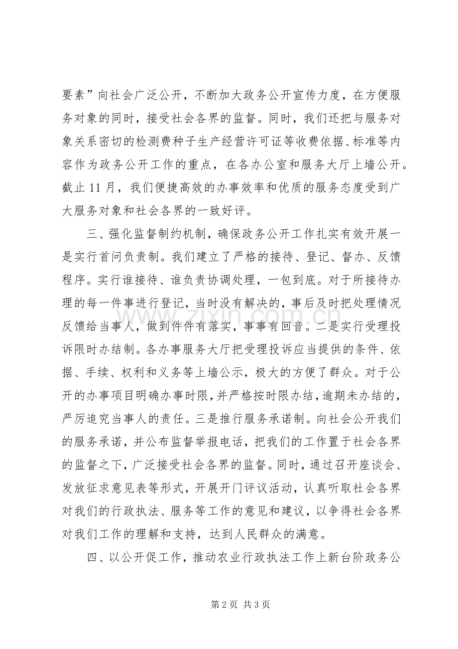 202X年度单位工作总结范文.docx_第2页