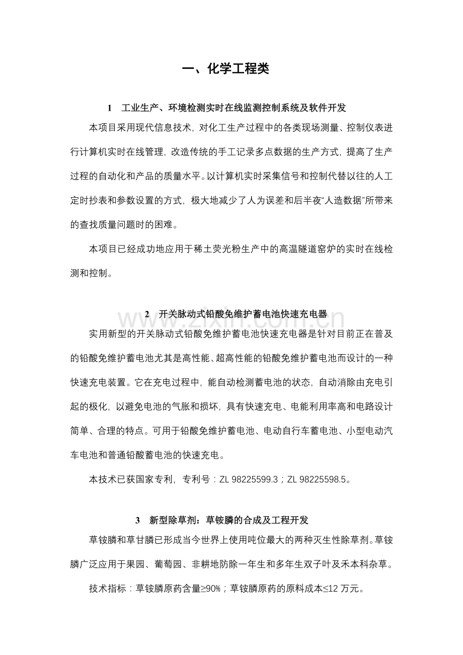 微生物反应制备生理活性物质虾青素.docx_第1页