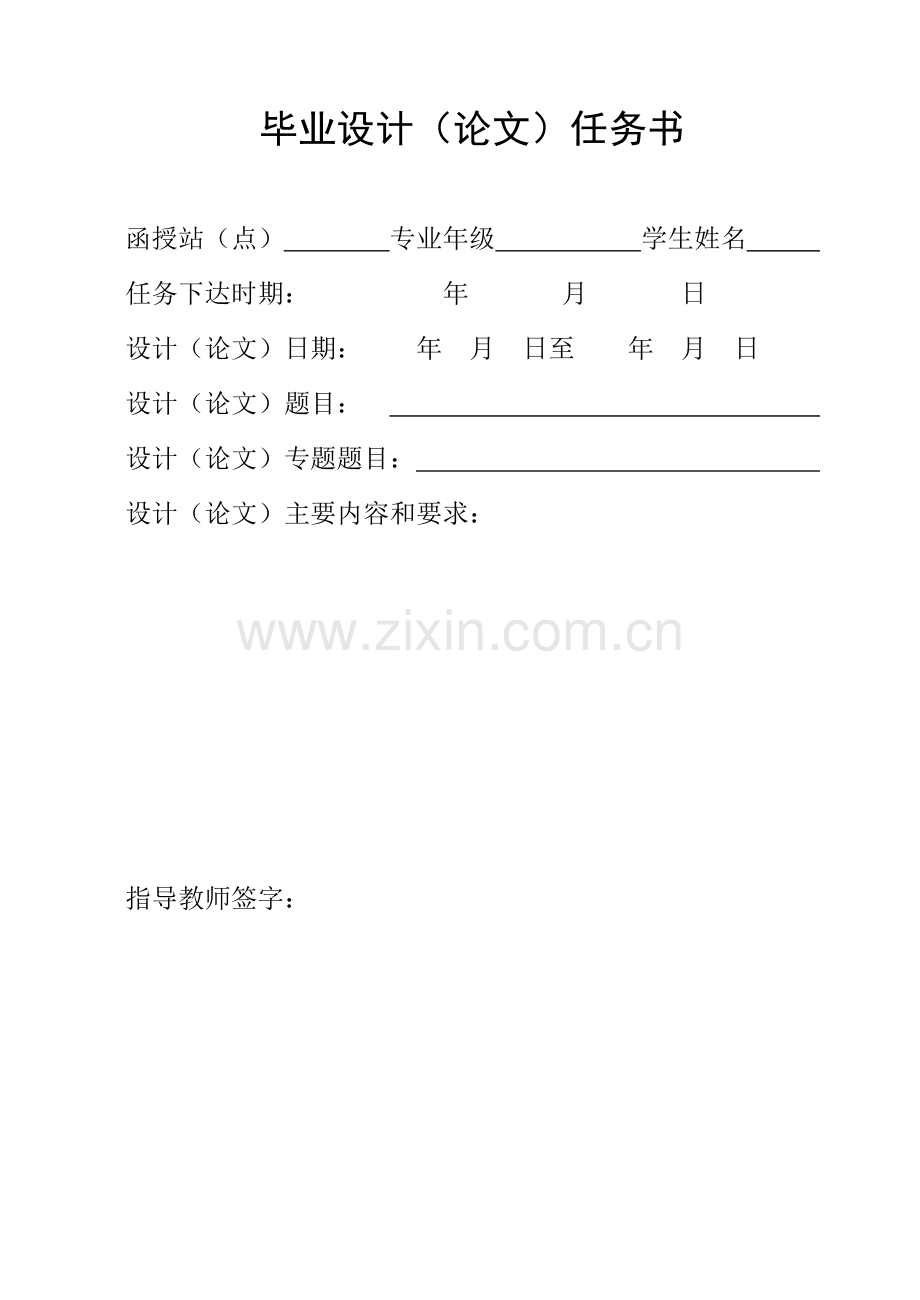 塑料挤出成型毕业设计.docx_第1页