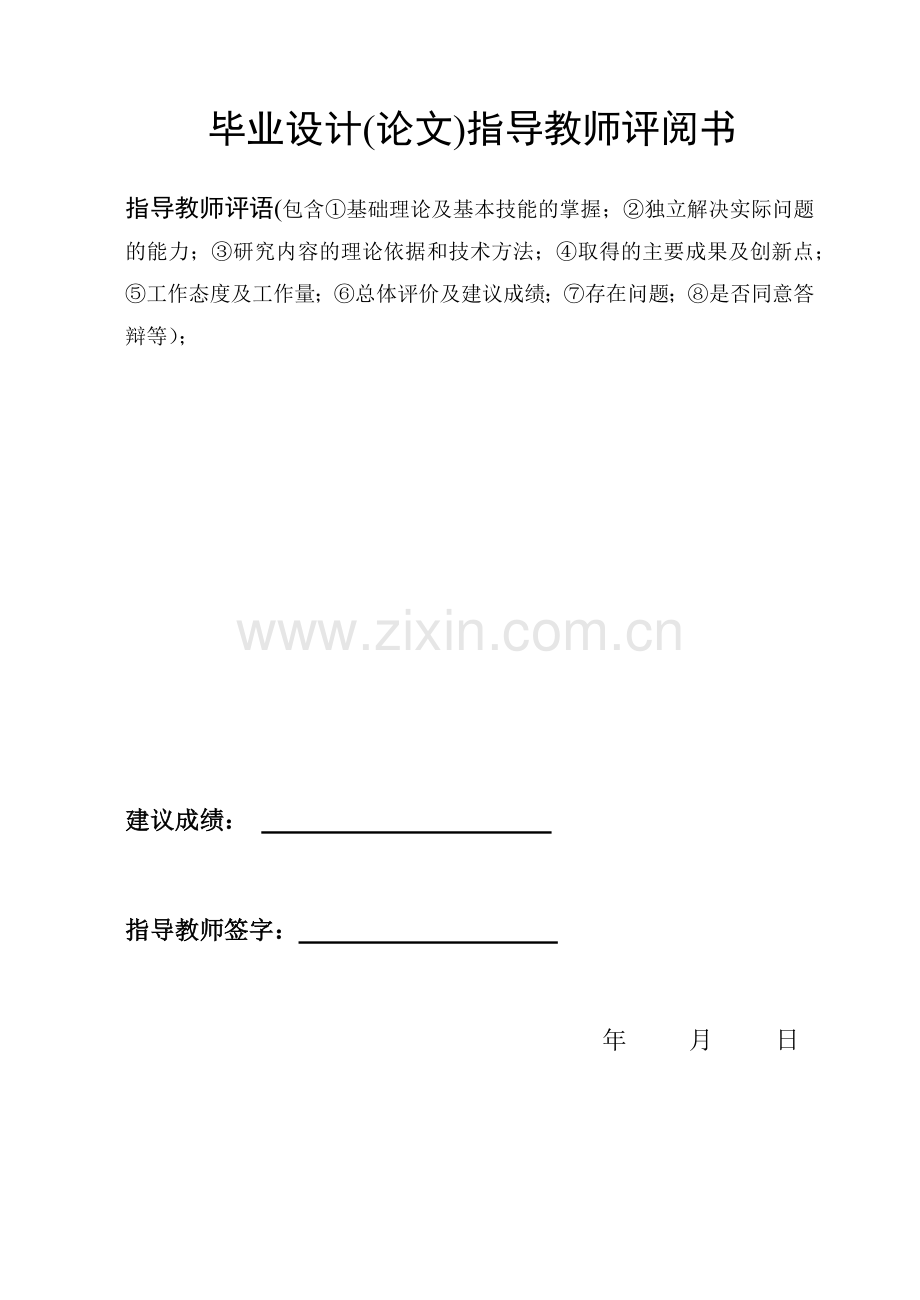 塑料挤出成型毕业设计.docx_第2页