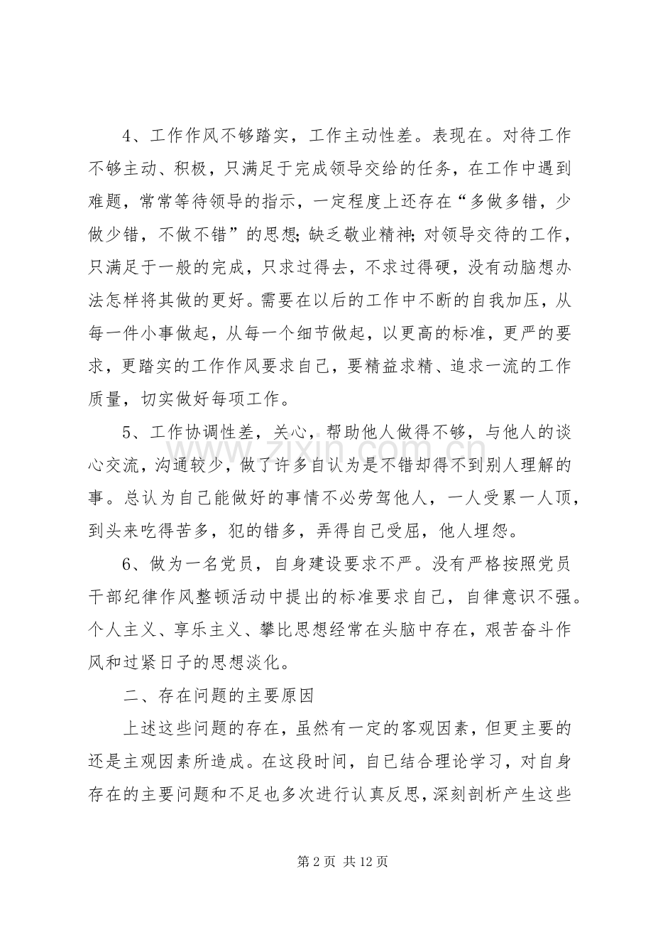 XX年交通运输工作总结 .docx_第2页