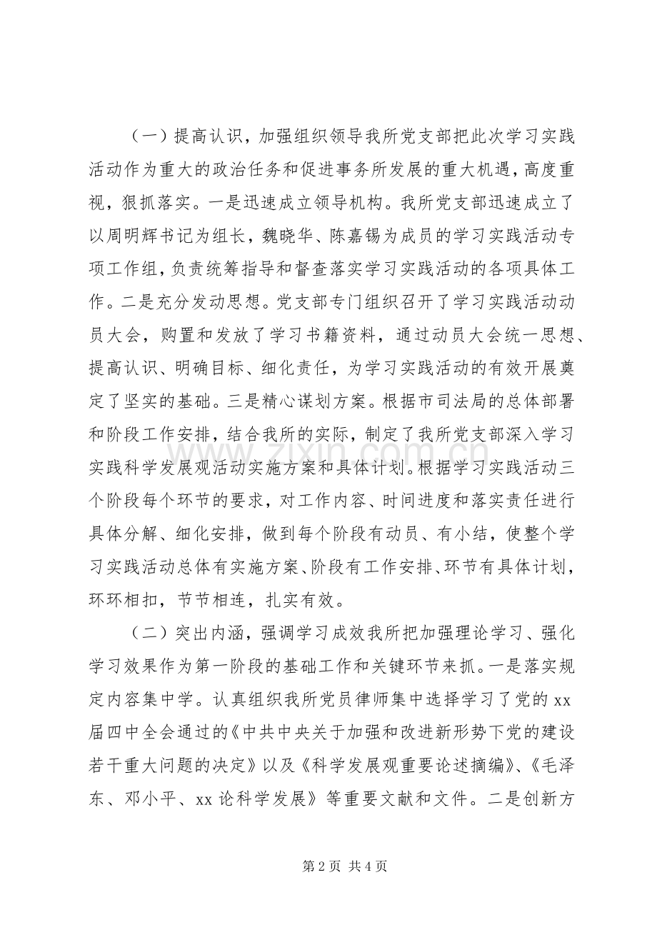 20XX年律师事务所年底总结.docx_第2页