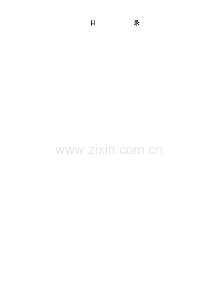 广州南部快速路SD20工程施工组织设计方案.docx_第1页