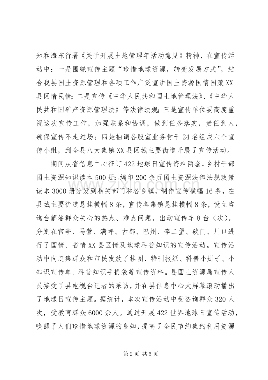 上半年工作总结(202X.6.15)马文贵.docx_第2页