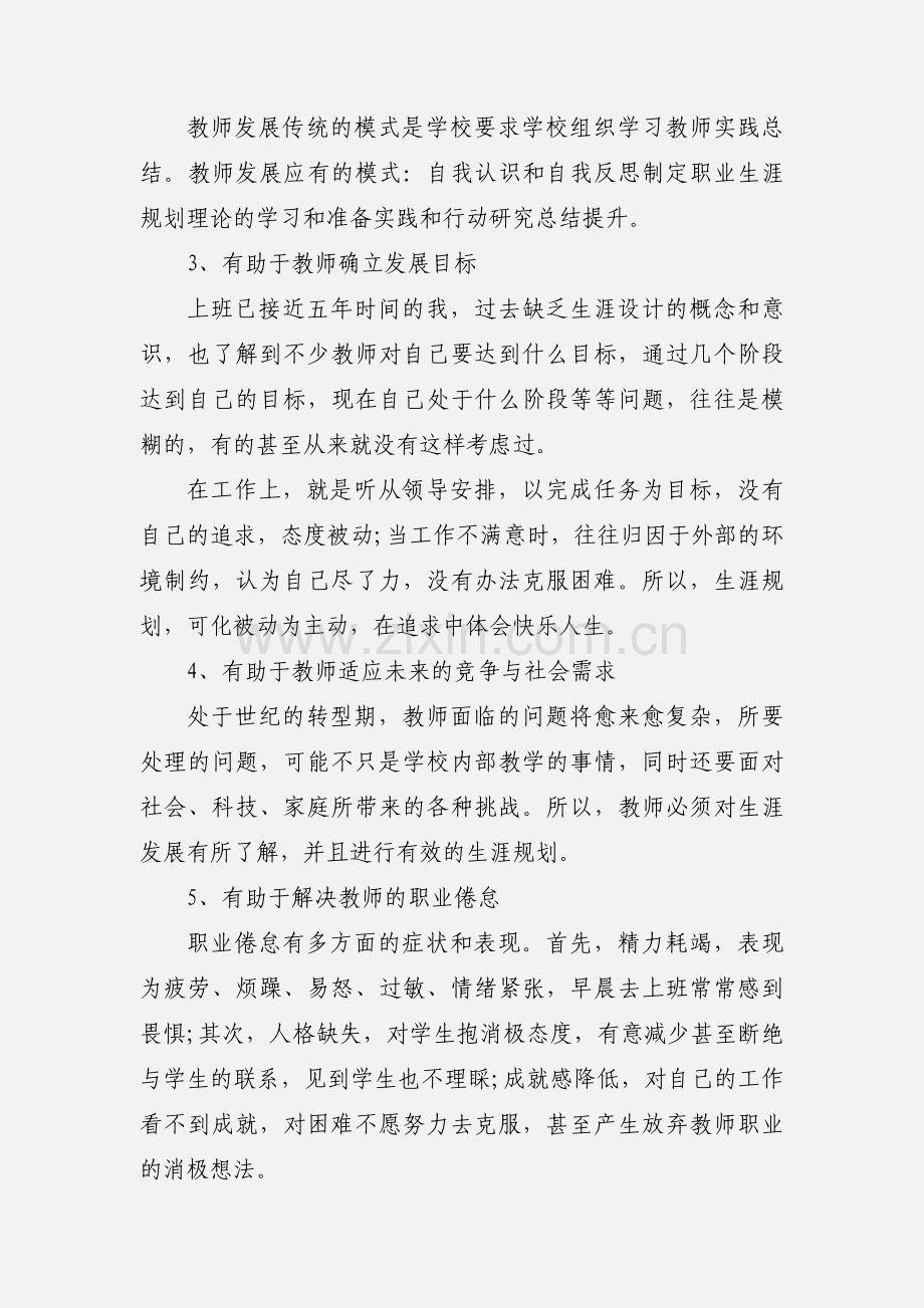 万名党员进党校学习培训心得体会3篇.docx_第2页