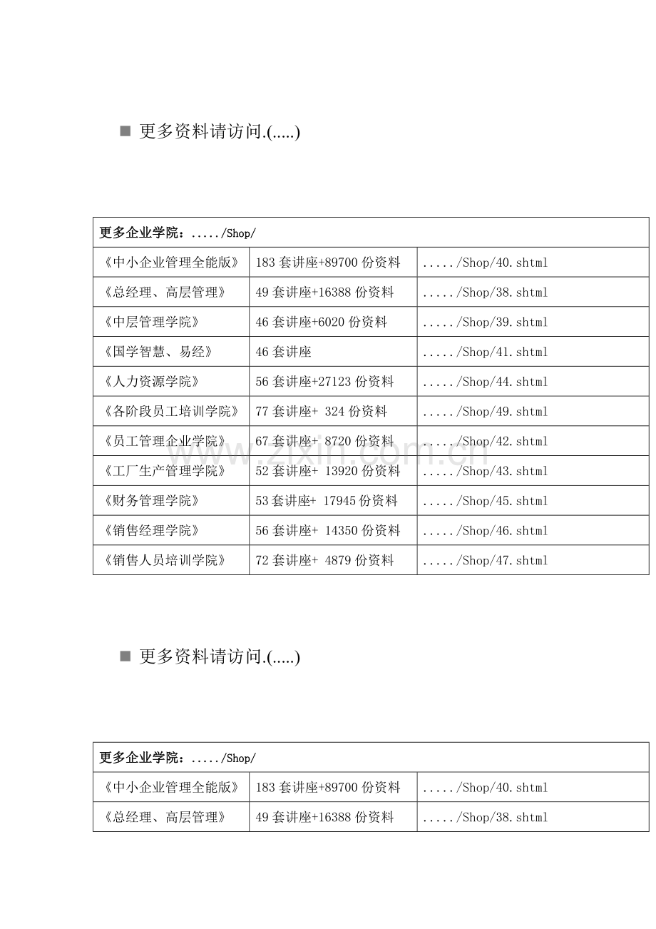 四川某公司变电站污水处理工程设计方案.docx_第1页