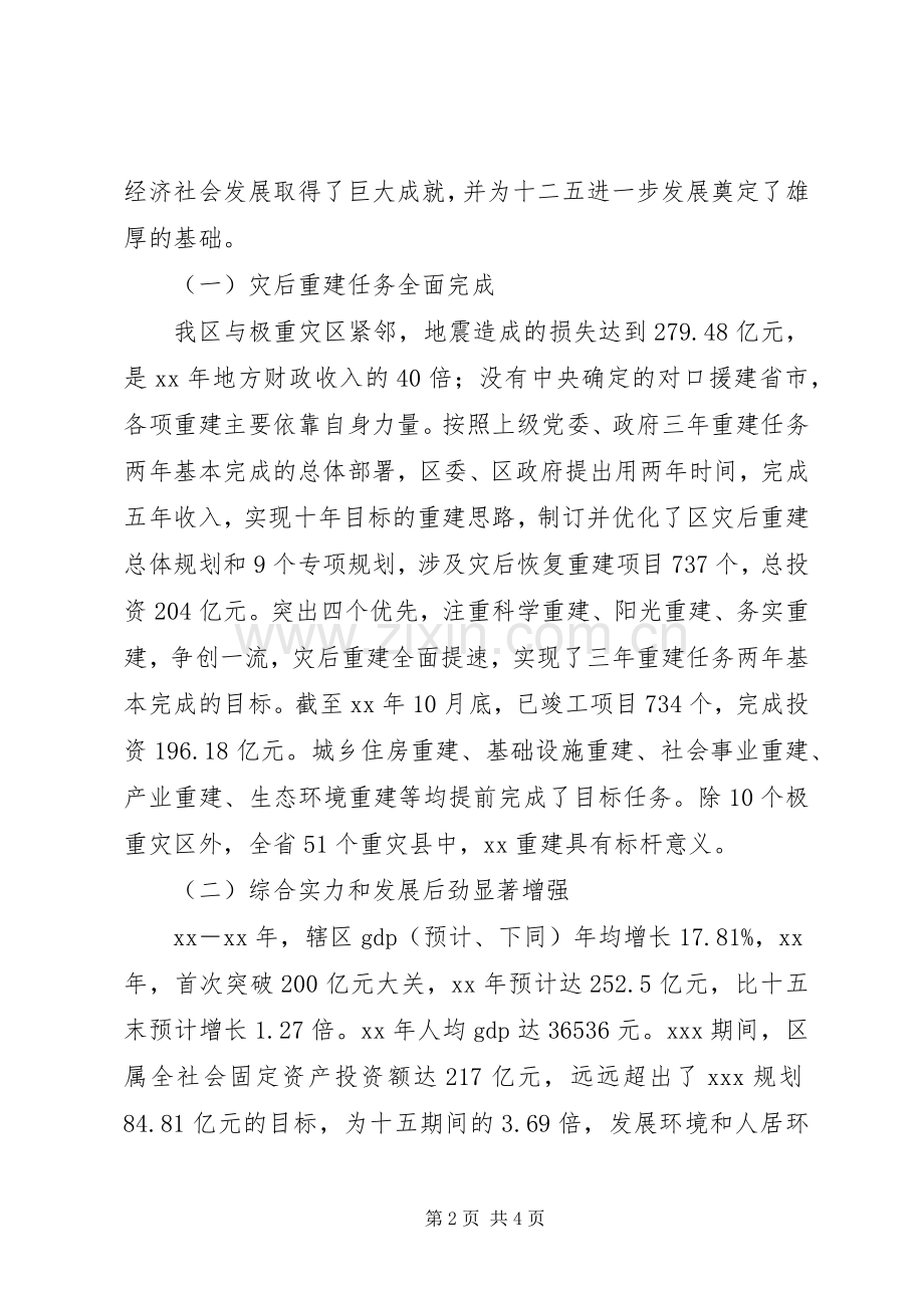 学校卫生室工作总结2篇 (5).docx_第2页