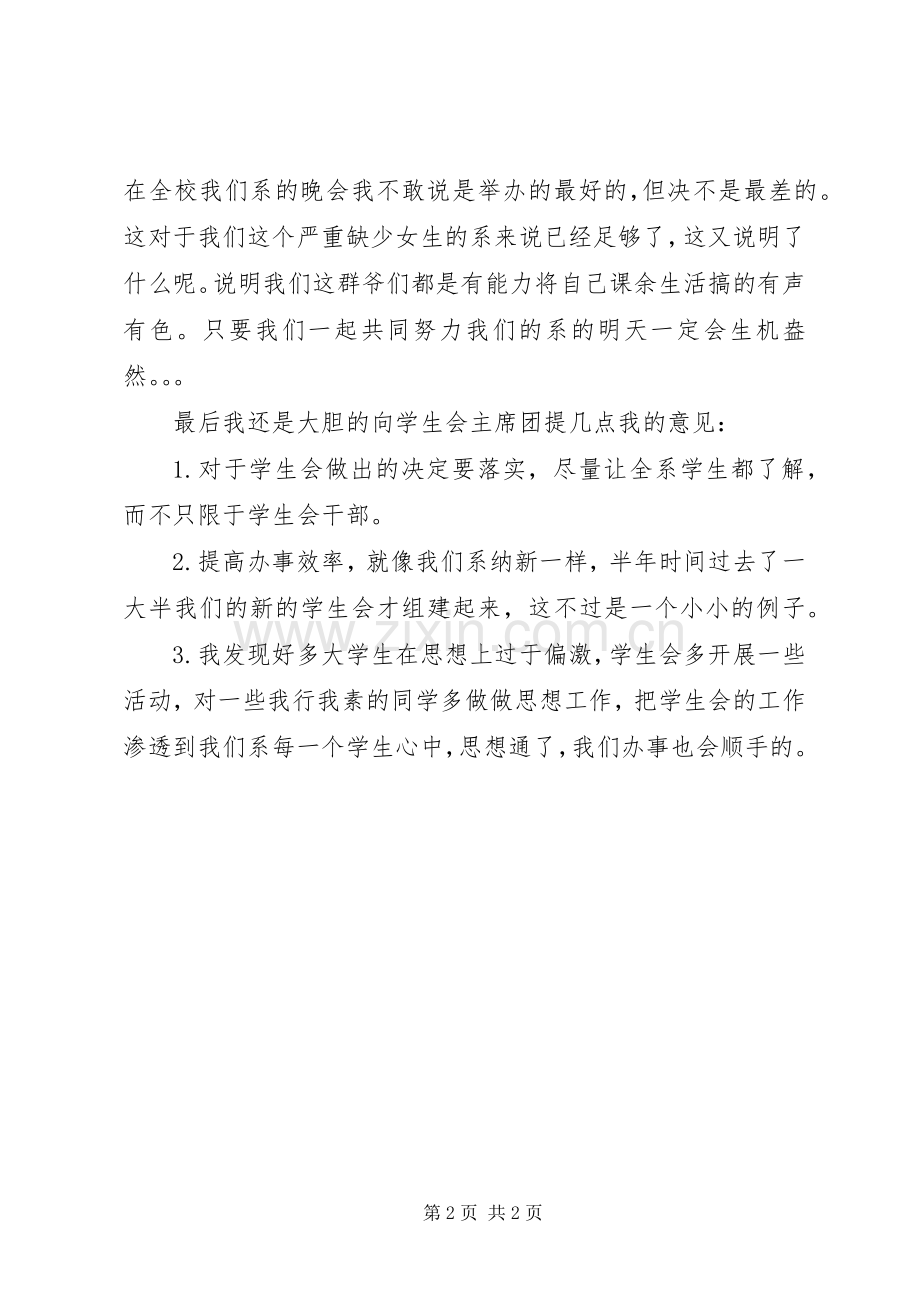 团委组织部个人工作总结 .docx_第2页