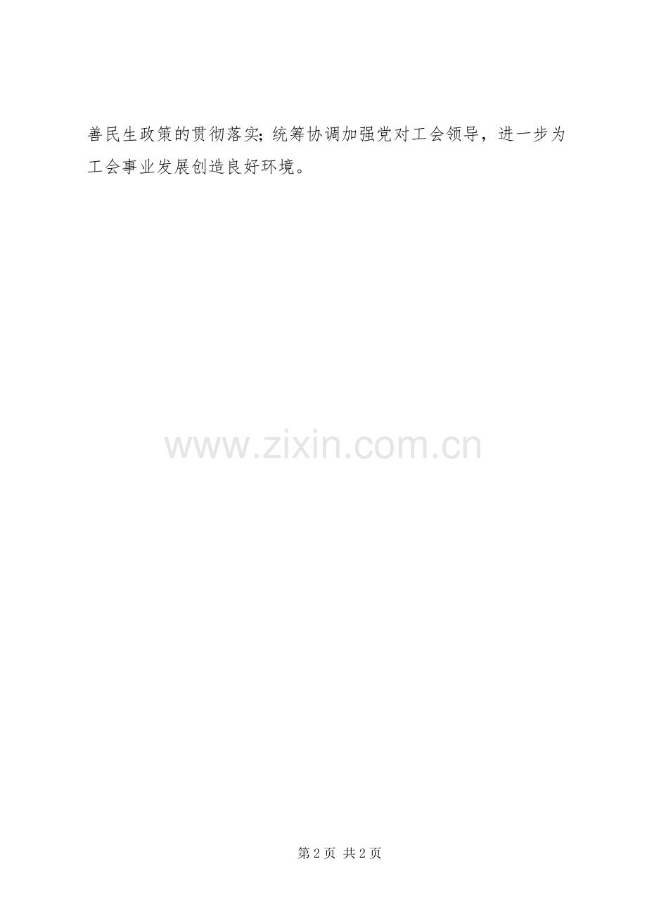 基层组建工作总结 .docx_第2页