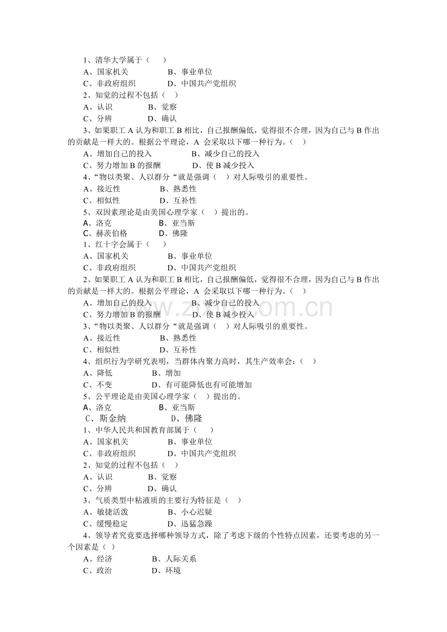 广东金融学院期末考试试题标准答案及评分标准(样本).docx_第1页