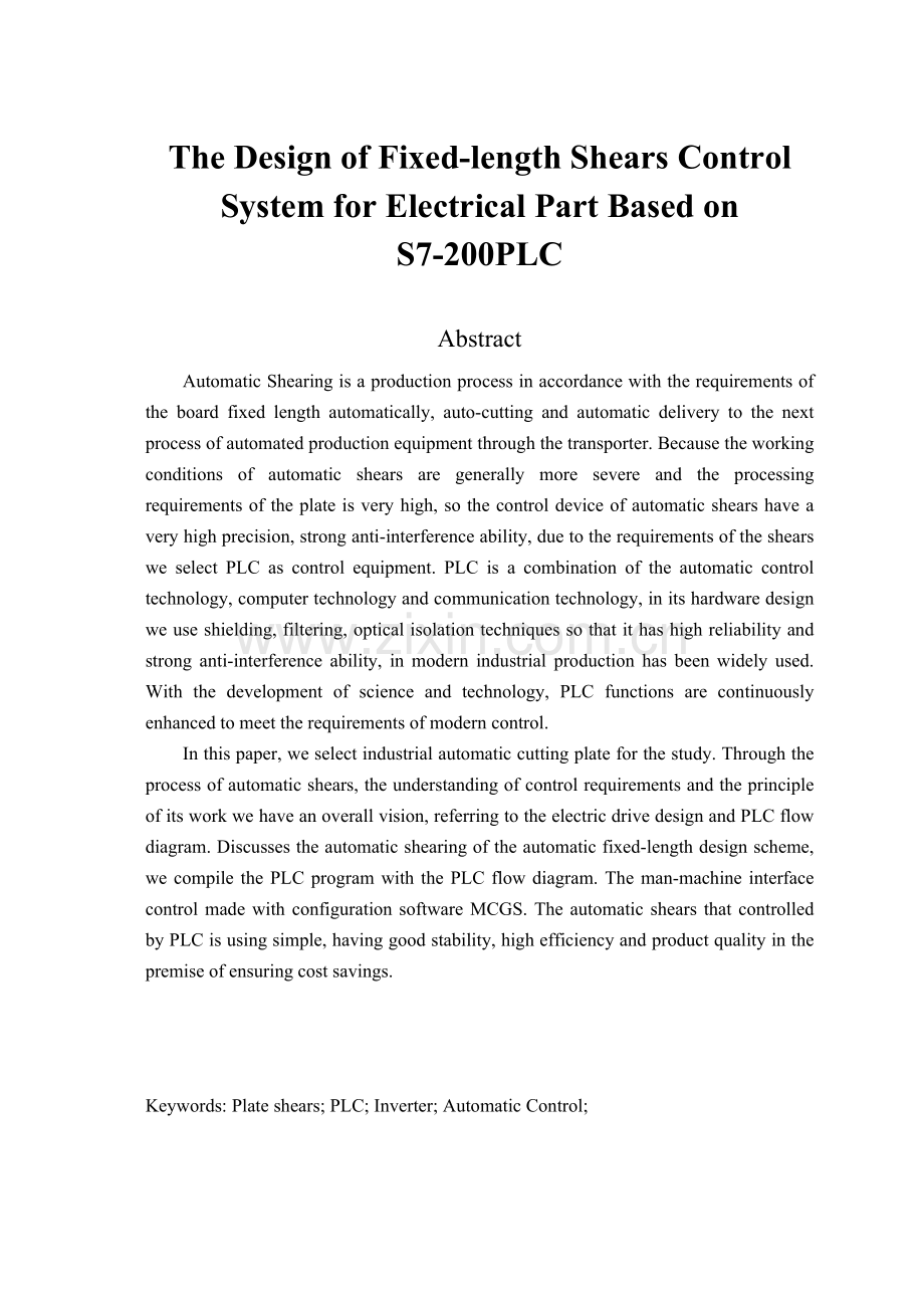 基于S7-200PLC剪板机定长控制系统电气控制部分设计.docx_第2页
