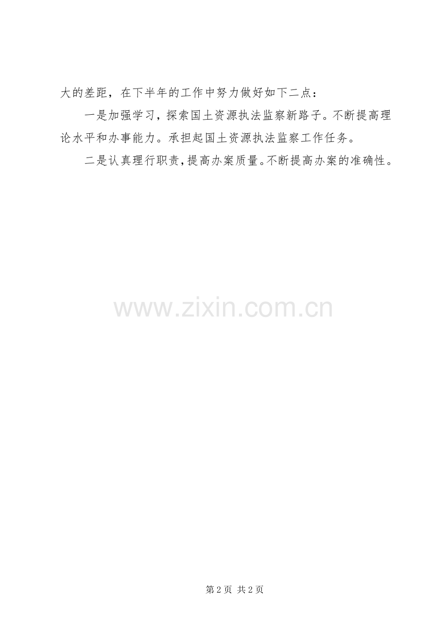 20XX年XX160;年执法监察中队上半年工作总结即下半年工作措施.docx_第2页