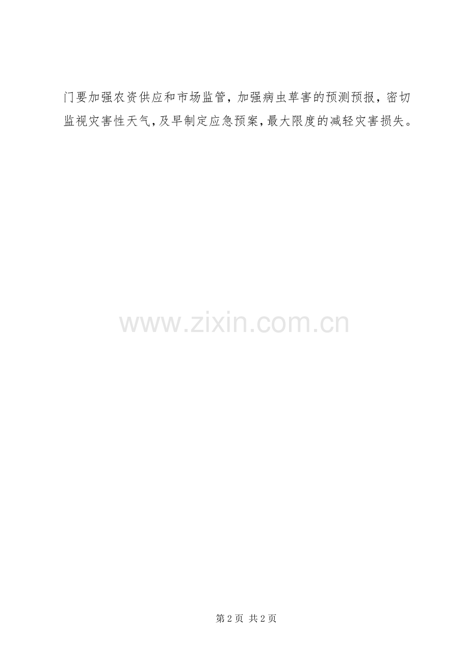 小麦春管工作总结 .docx_第2页