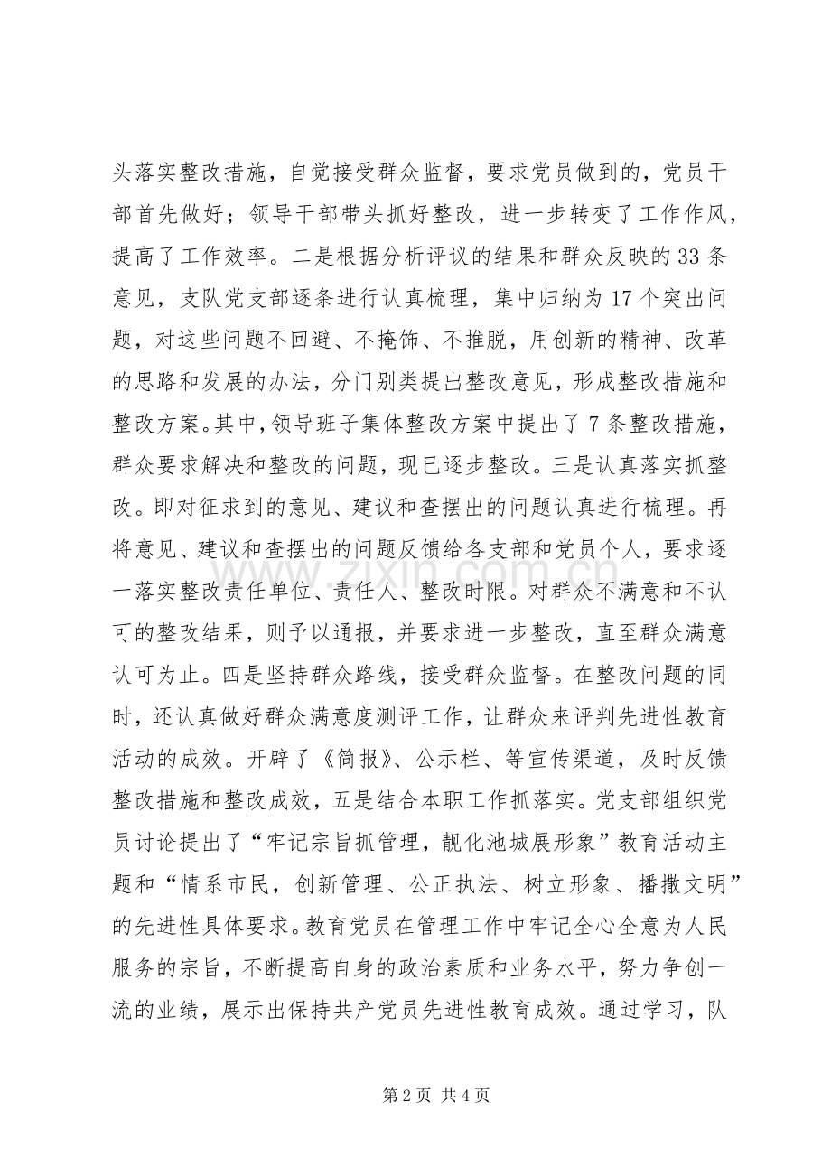 市城管支队二○○五年上半年工作总结 .docx_第2页