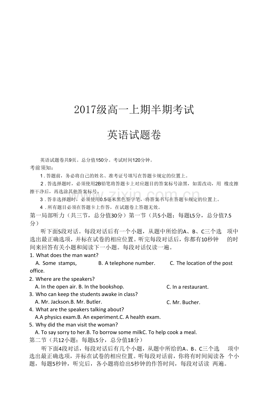 高一上学期期中考试英语试题范文.docx_第1页