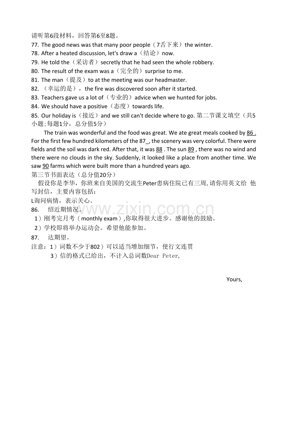 高一上学期期中考试英语试题范文.docx_第2页