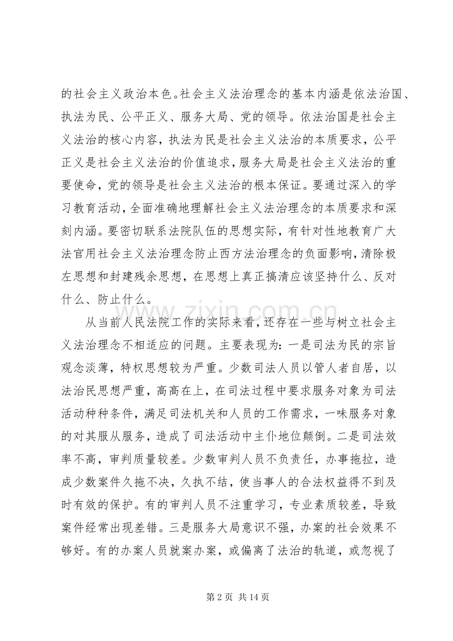 廉洁教育体会心得3篇.docx_第2页