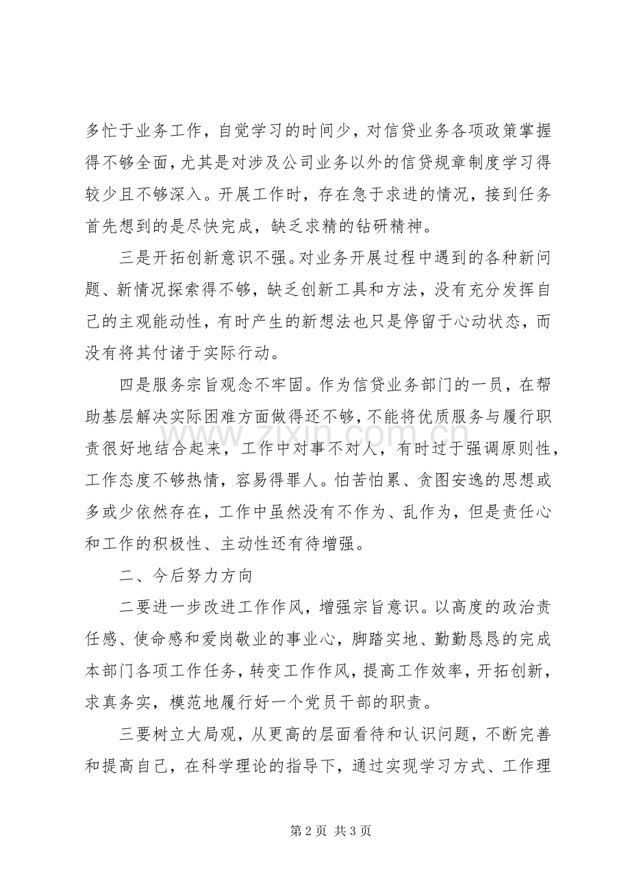 公务员XX年终考核个人工作总结范文20XX年字.docx_第2页